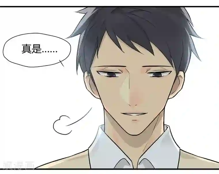 把我交给狼主任第3话