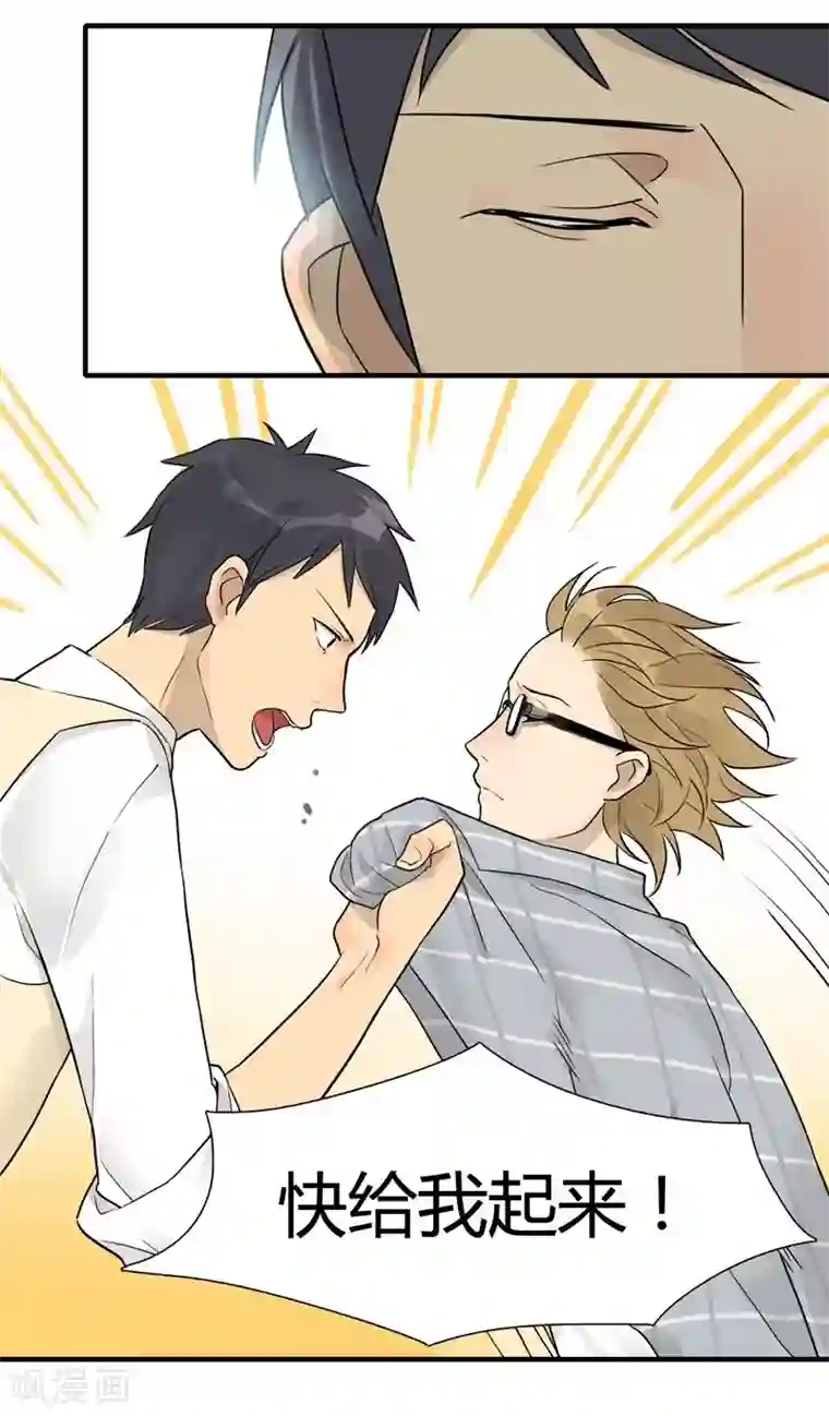 把我交给狼主任第3话