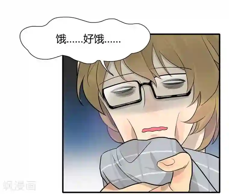 把我交给狼主任第3话