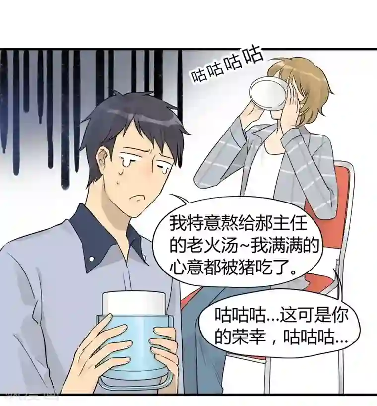 把我交给狼主任第3话