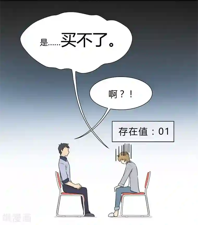 把我交给狼主任第3话