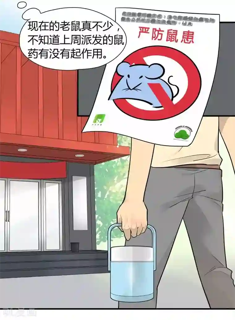 把我交给狼主任第3话