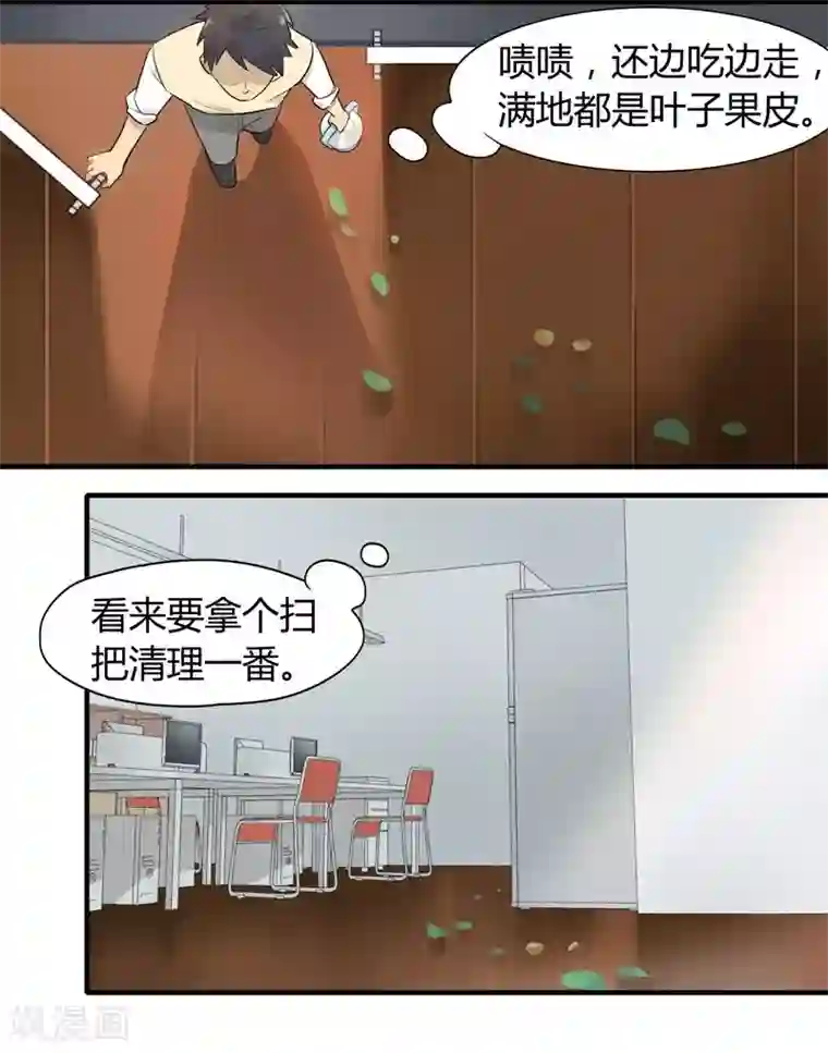 把我交给狼主任第3话