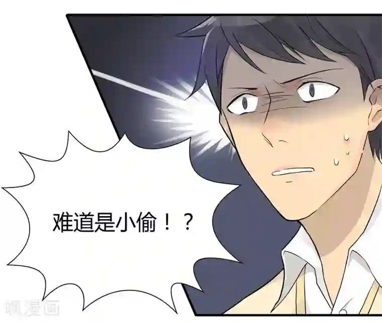 把我交给狼主任第3话