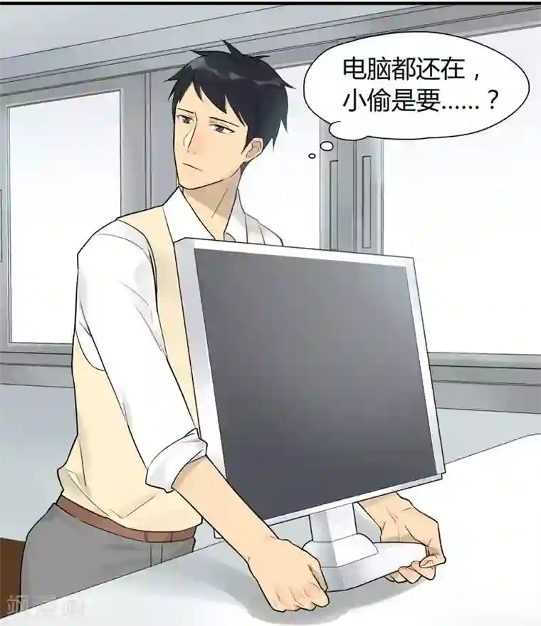 把我交给狼主任第3话