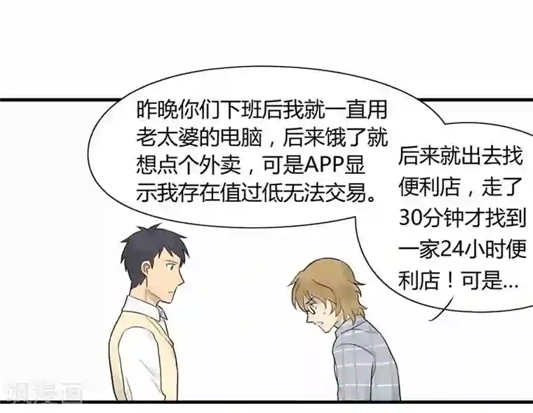 把我交给狼主任第4话