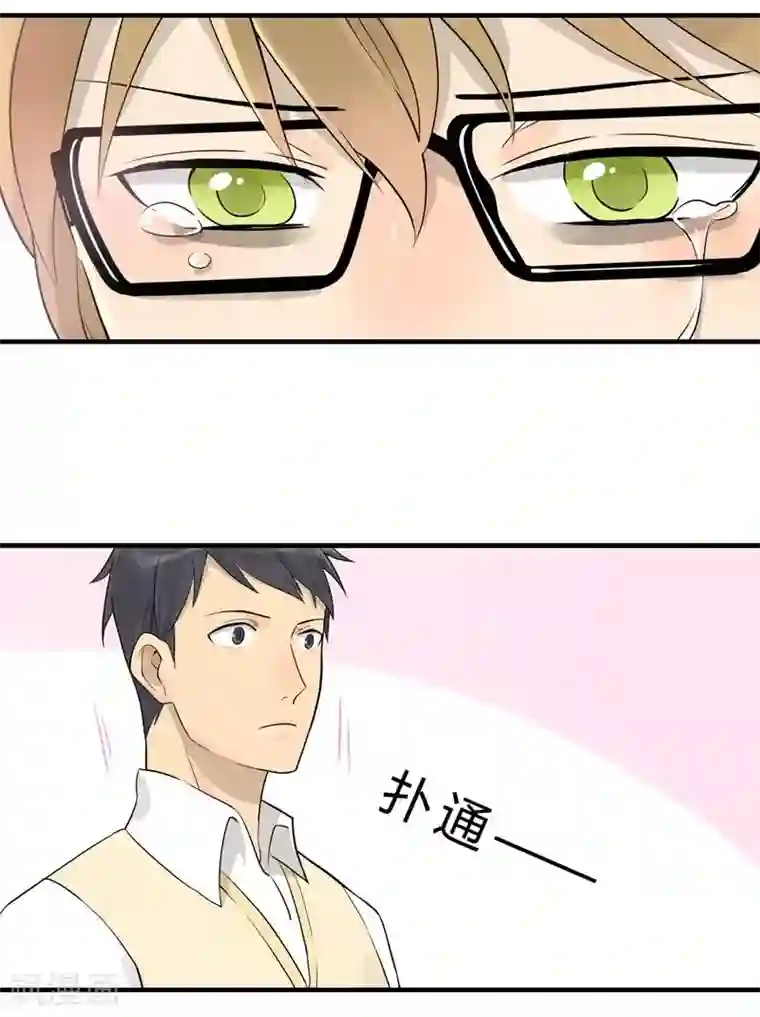 把我交给狼主任第4话