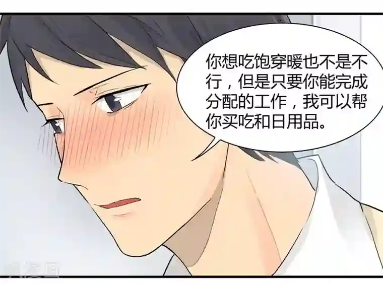 把我交给狼主任第4话