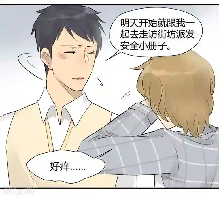 把我交给狼主任第4话