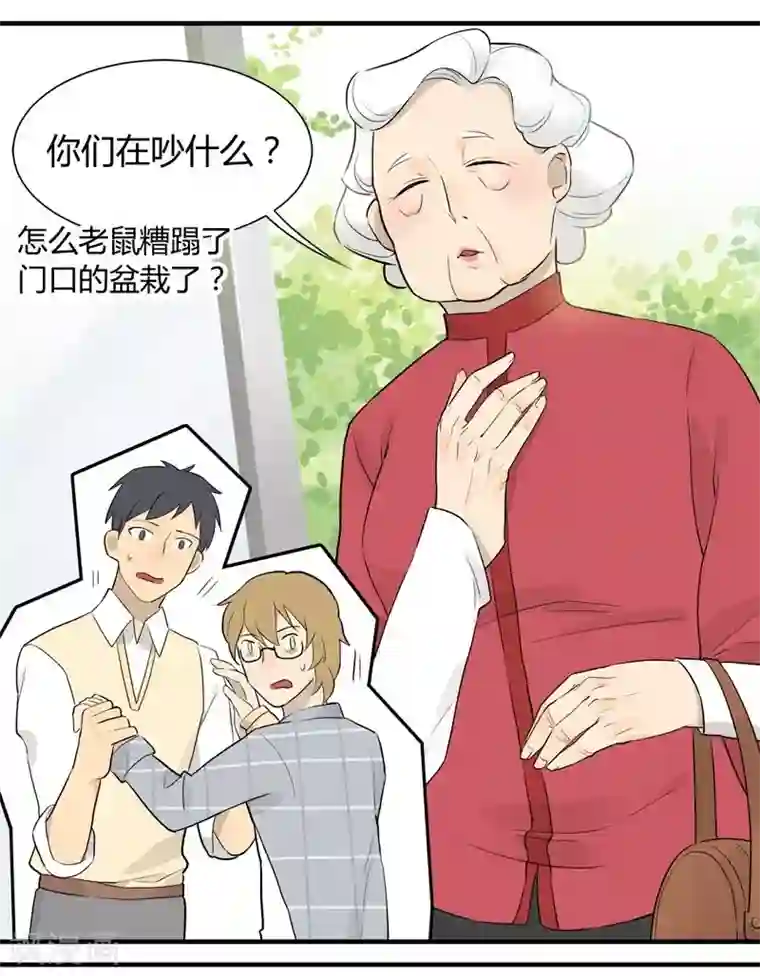 把我交给狼主任第4话