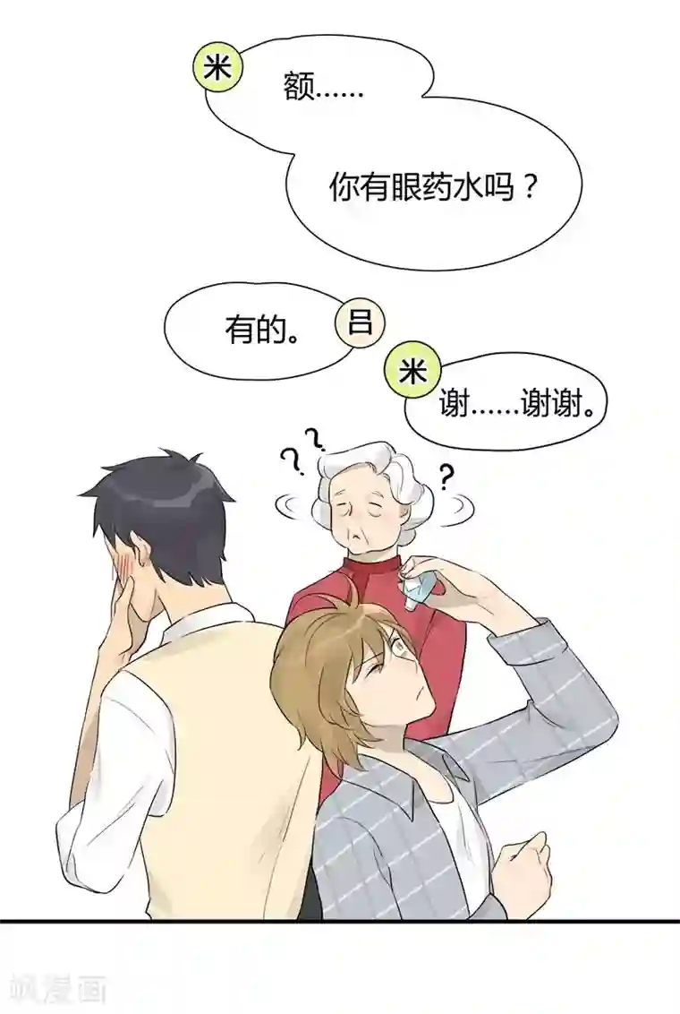 把我交给狼主任第4话