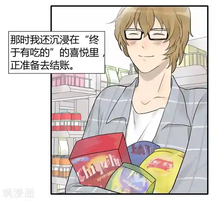 把我交给狼主任第4话