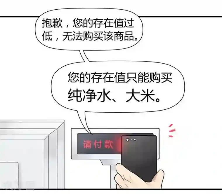 把我交给狼主任第4话