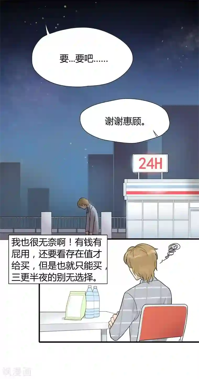 把我交给狼主任第4话