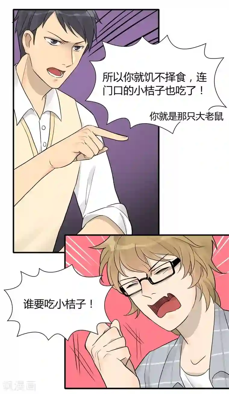 把我交给狼主任第4话