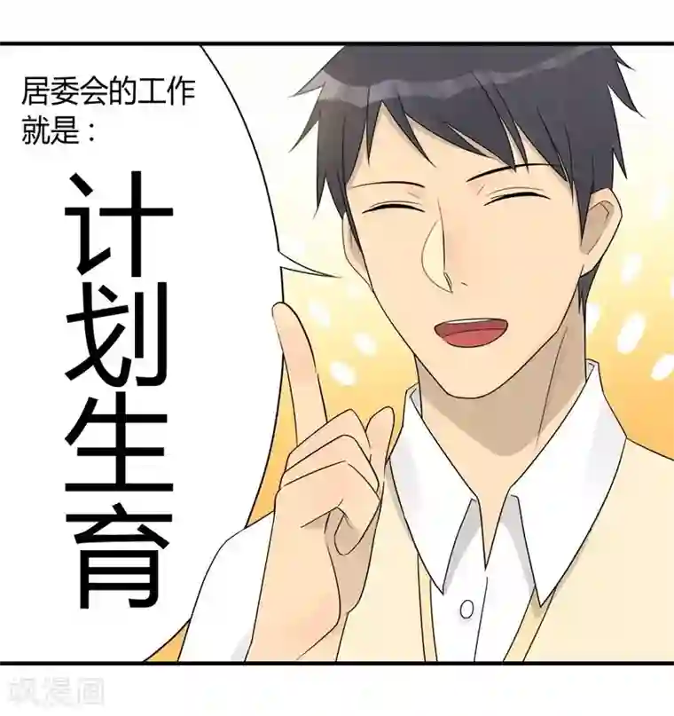 把我交给狼主任第5话