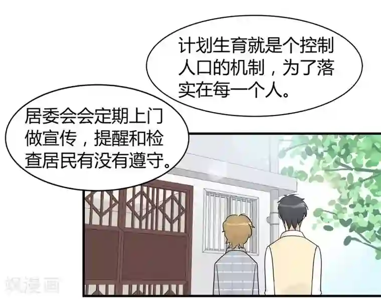 把我交给狼主任第5话