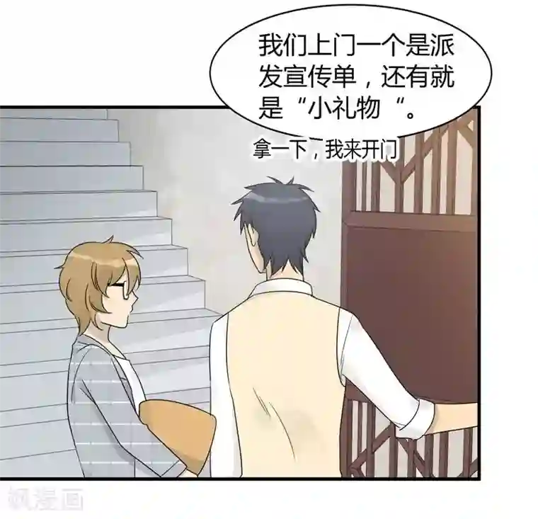 把我交给狼主任第5话