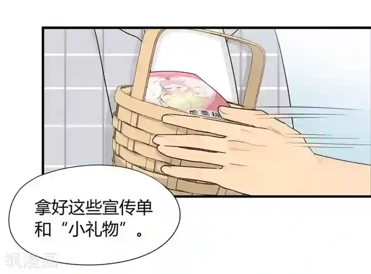 把我交给狼主任第5话