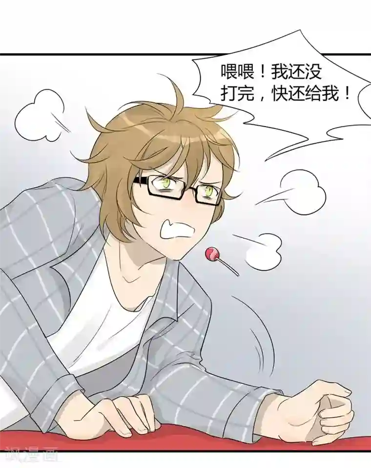 把我交给狼主任第5话