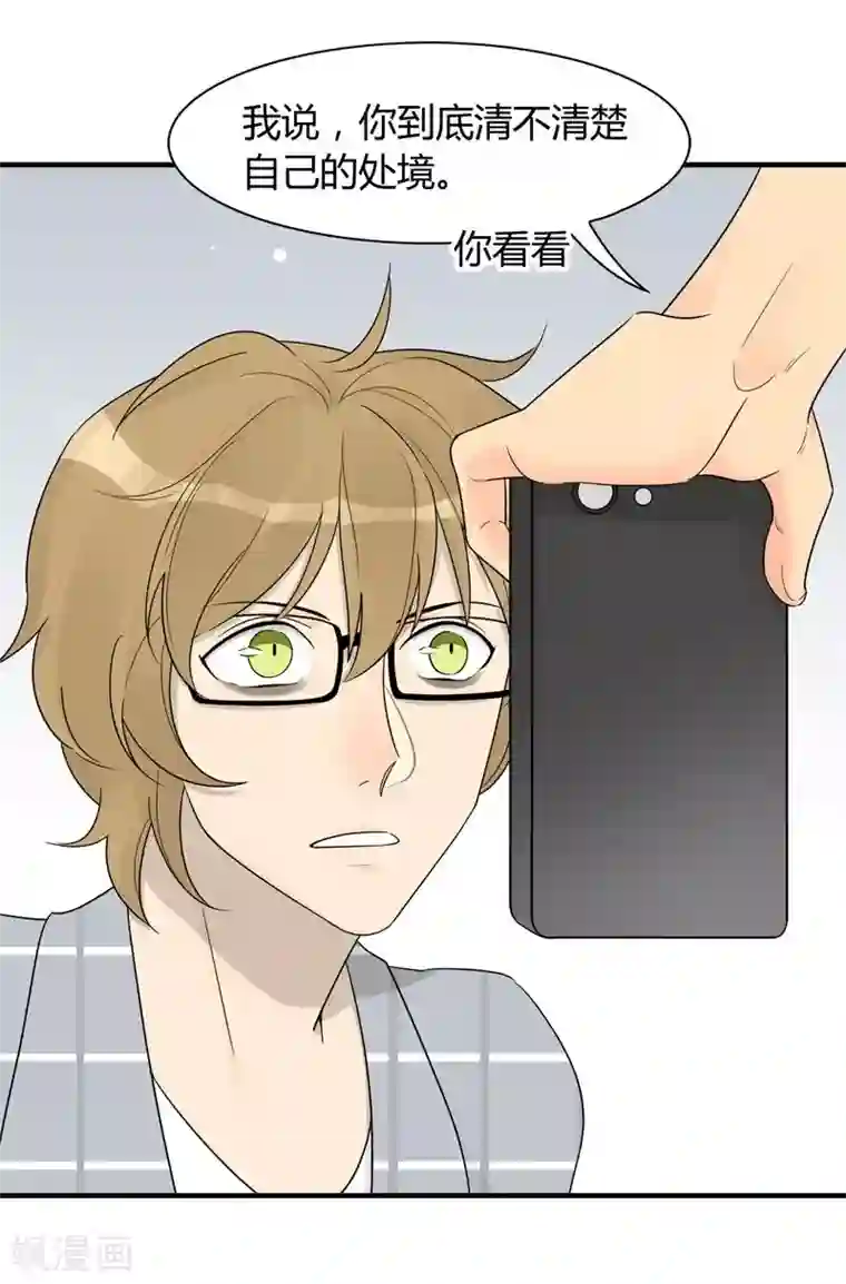 把我交给狼主任第5话