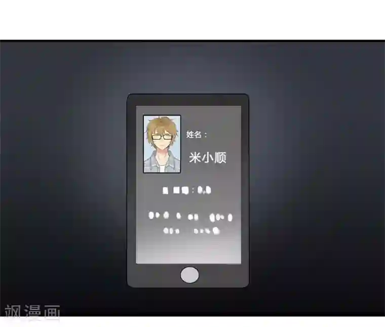 把我交给狼主任第5话