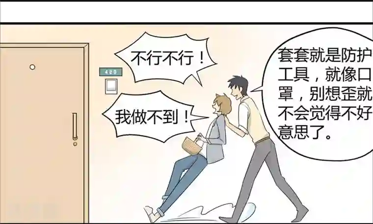 把我交给狼主任第6话