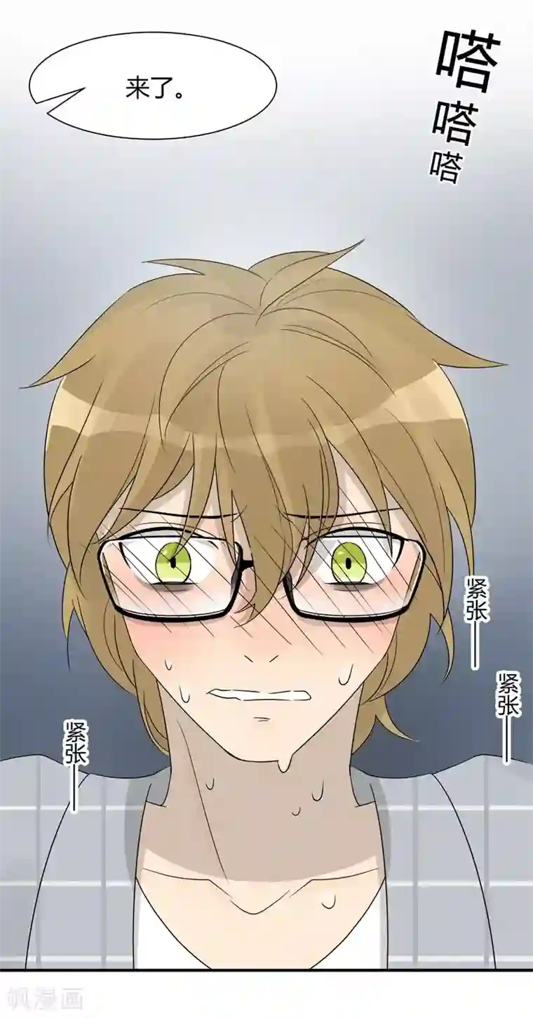 把我交给狼主任第6话