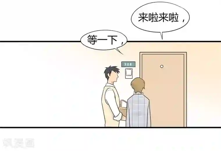 把我交给狼主任第6话