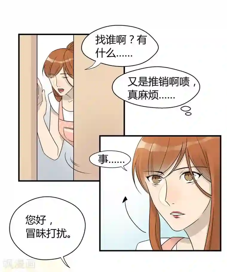 把我交给狼主任第6话