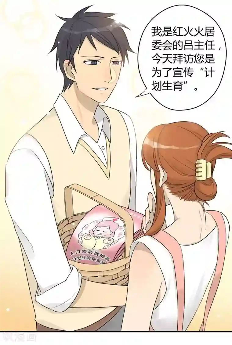 把我交给狼主任第6话