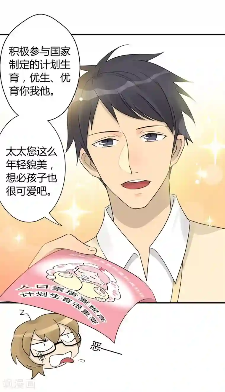 把我交给狼主任第6话