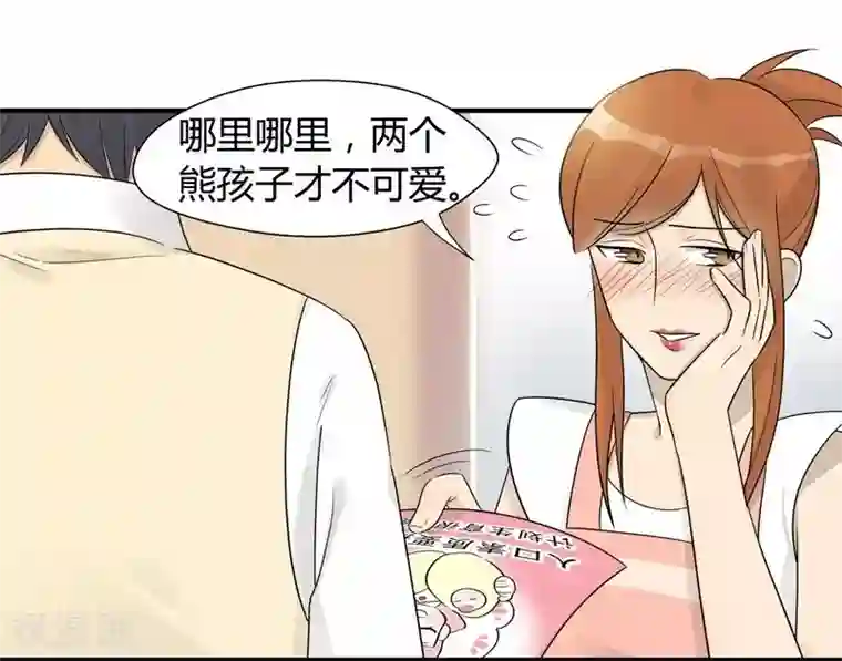 把我交给狼主任第6话