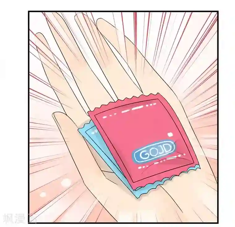 把我交给狼主任第6话