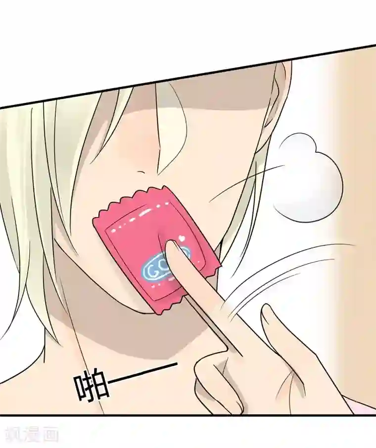 把我交给狼主任第7话