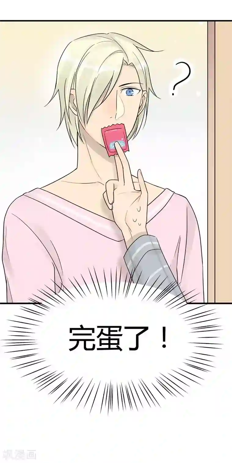 把我交给狼主任第7话