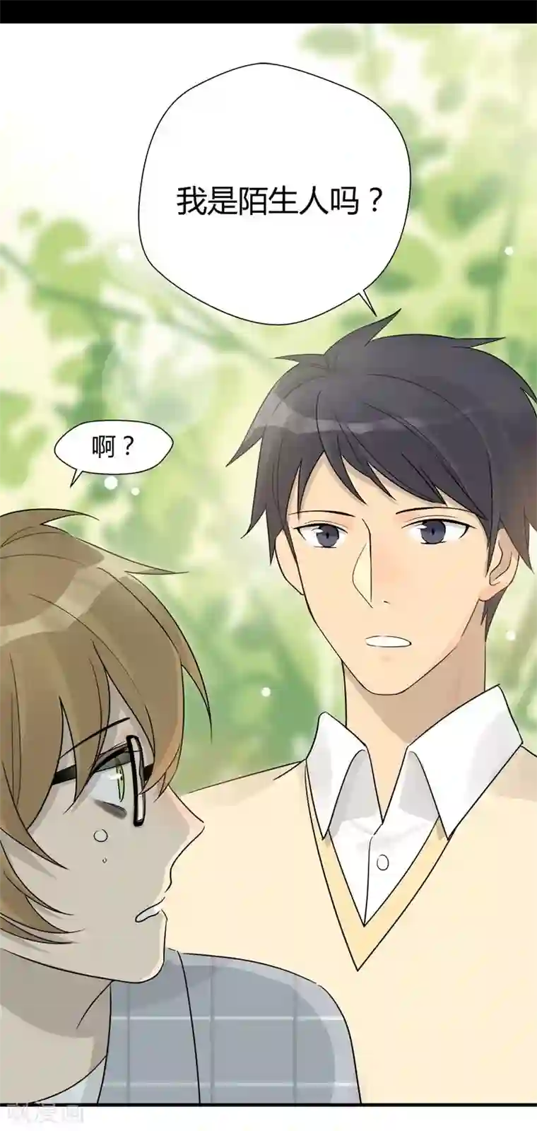 把我交给狼主任第7话