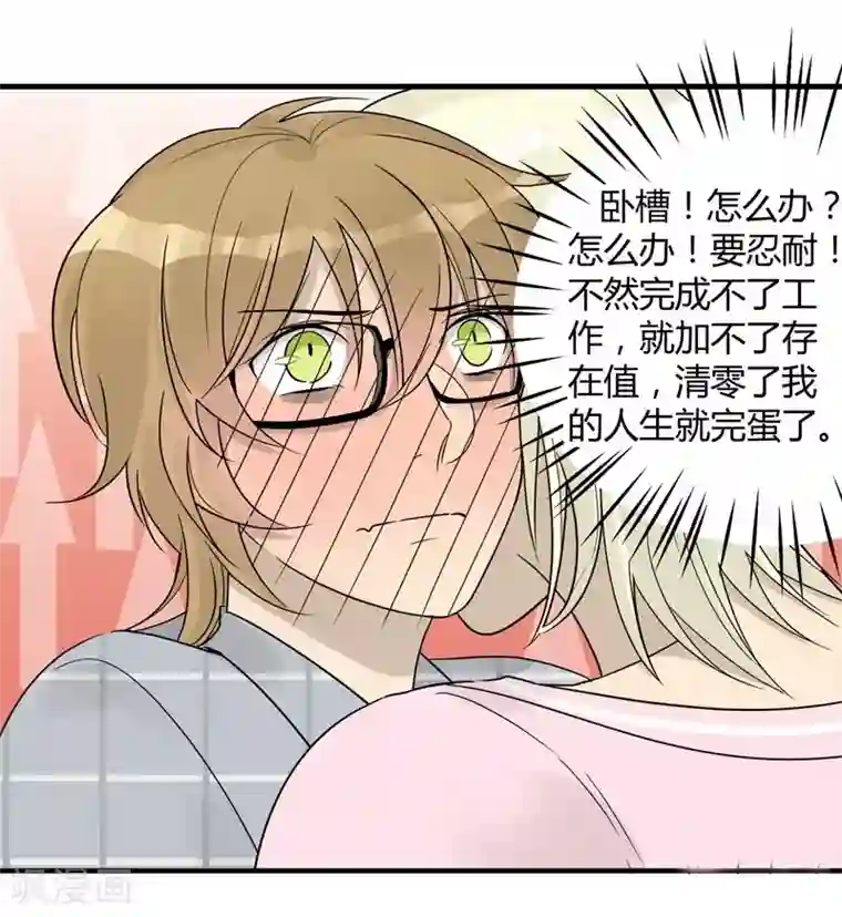 把我交给狼主任第8话