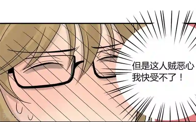 把我交给狼主任第8话