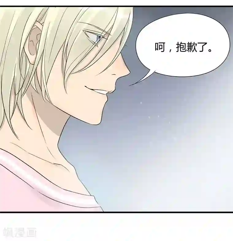 把我交给狼主任第8话