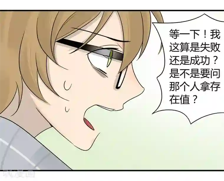 把我交给狼主任第8话