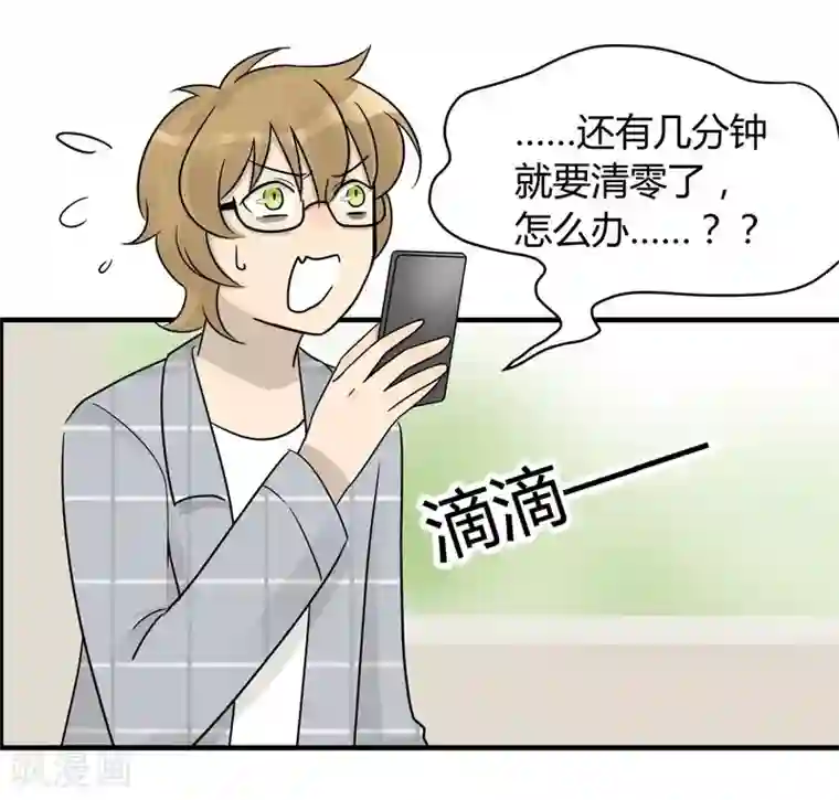 把我交给狼主任第8话