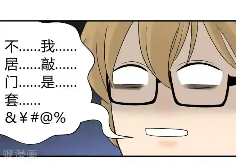 把我交给狼主任第8话