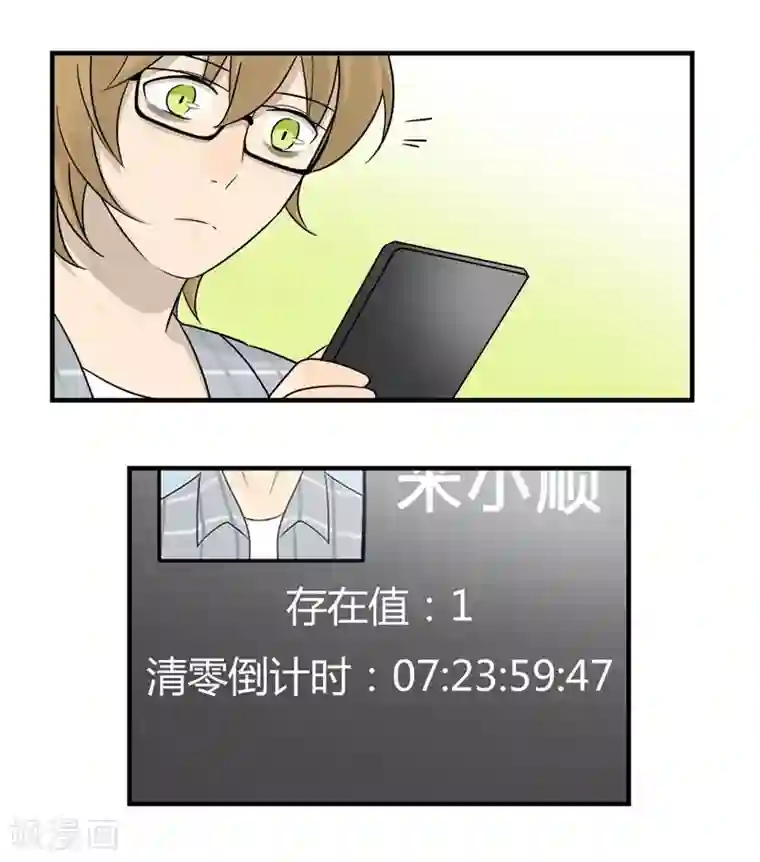 把我交给狼主任第8话