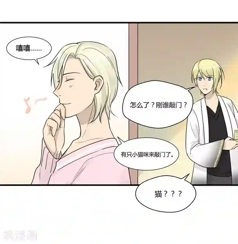 把我交给狼主任第8话