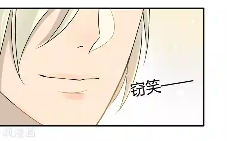 把我交给狼主任第8话