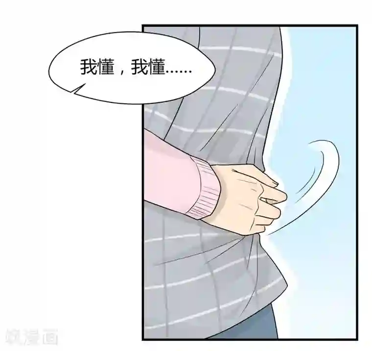 把我交给狼主任第8话