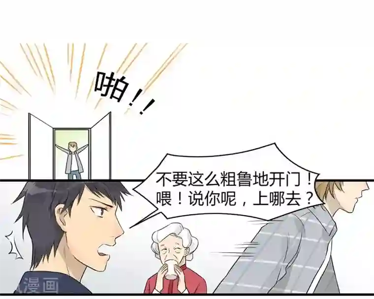 把我交给狼主任第10话