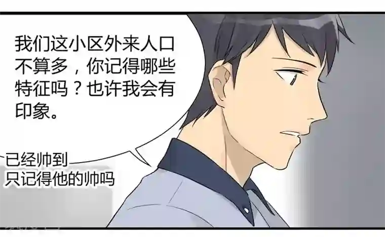 把我交给狼主任第10话