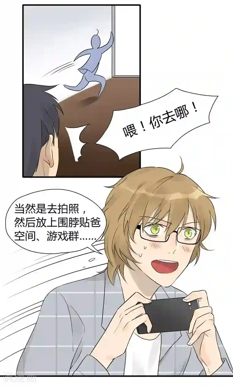 把我交给狼主任第10话